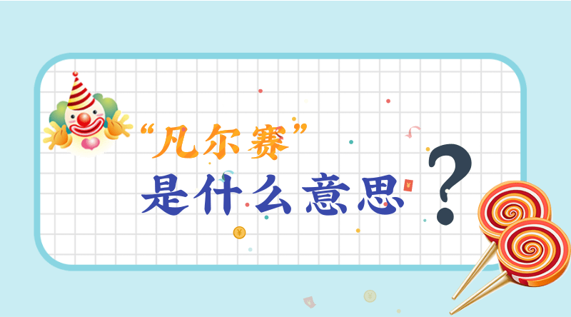 属狗2024年4月13日运势,属狗人2024年4月13日财运,生肖狗2024年4月13日运势